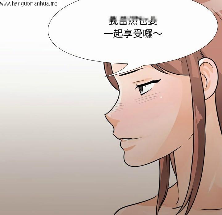 韩国漫画同事换换爱韩漫_同事换换爱-第81话在线免费阅读-韩国漫画-第96张图片