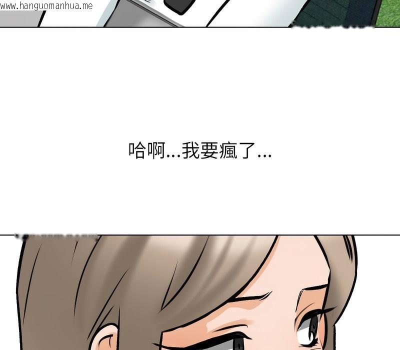 韩国漫画同事换换爱韩漫_同事换换爱-第173话在线免费阅读-韩国漫画-第81张图片