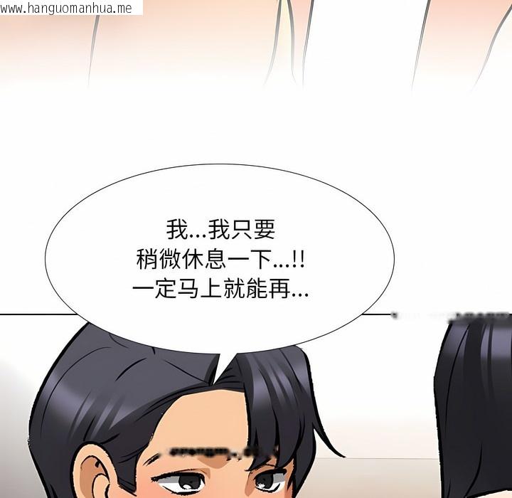 韩国漫画同事换换爱韩漫_同事换换爱-第126话在线免费阅读-韩国漫画-第109张图片