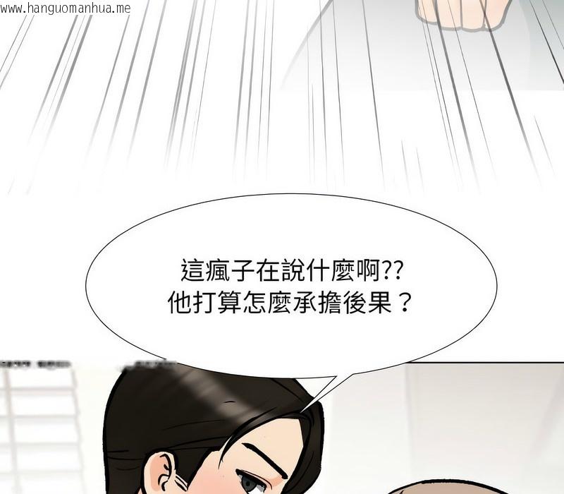 韩国漫画同事换换爱韩漫_同事换换爱-第175话在线免费阅读-韩国漫画-第36张图片