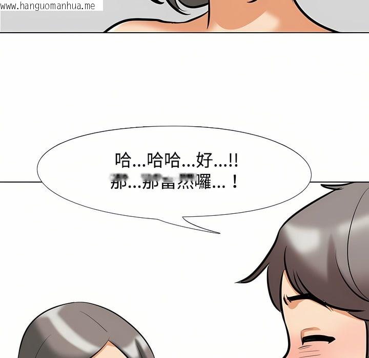 韩国漫画同事换换爱韩漫_同事换换爱-第91话在线免费阅读-韩国漫画-第98张图片