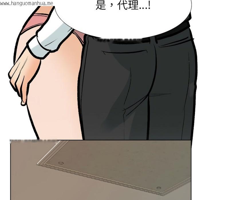 韩国漫画同事换换爱韩漫_同事换换爱-第170话在线免费阅读-韩国漫画-第45张图片