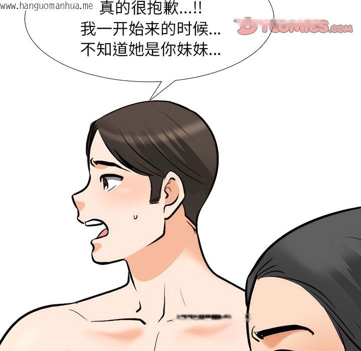 韩国漫画同事换换爱韩漫_同事换换爱-第135话在线免费阅读-韩国漫画-第59张图片