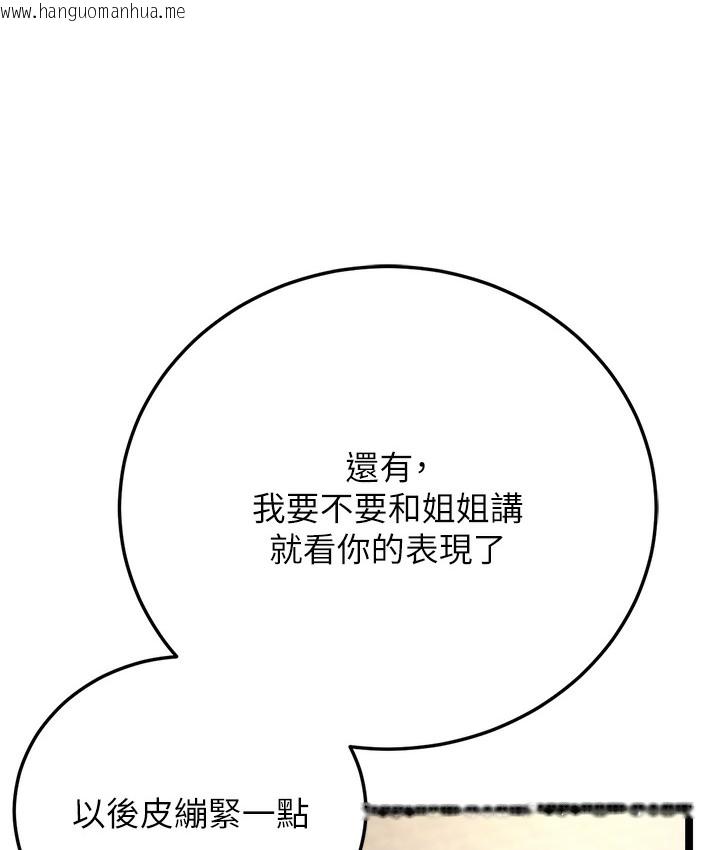 韩国漫画幼齿小阿姨韩漫_幼齿小阿姨-第1话-在阿姨面前口爆炮友在线免费阅读-韩国漫画-第240张图片