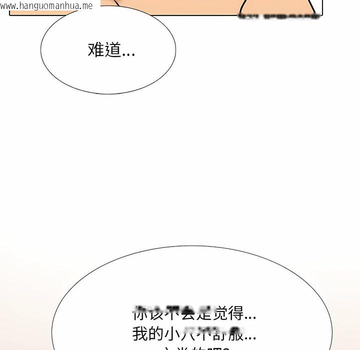 韩国漫画同事换换爱韩漫_同事换换爱-第110话在线免费阅读-韩国漫画-第52张图片
