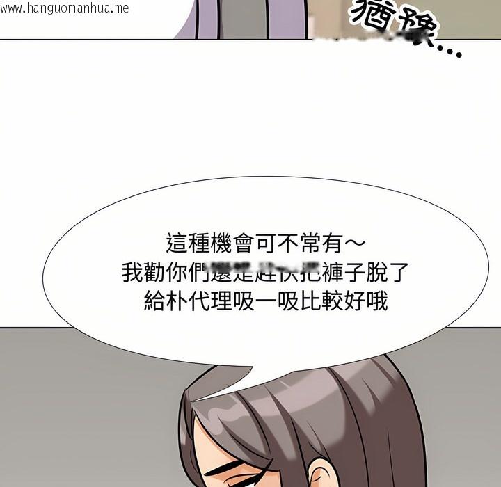 韩国漫画同事换换爱韩漫_同事换换爱-第88话在线免费阅读-韩国漫画-第51张图片