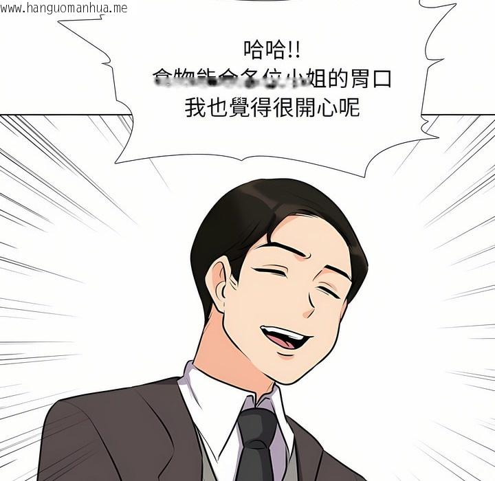 韩国漫画同事换换爱韩漫_同事换换爱-第93话在线免费阅读-韩国漫画-第21张图片