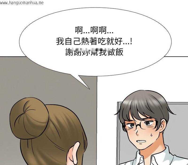 韩国漫画同事换换爱韩漫_同事换换爱-第157话在线免费阅读-韩国漫画-第127张图片