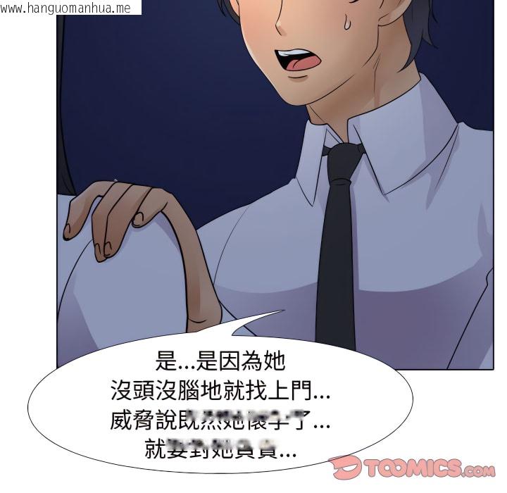 韩国漫画同事换换爱韩漫_同事换换爱-第64话在线免费阅读-韩国漫画-第70张图片