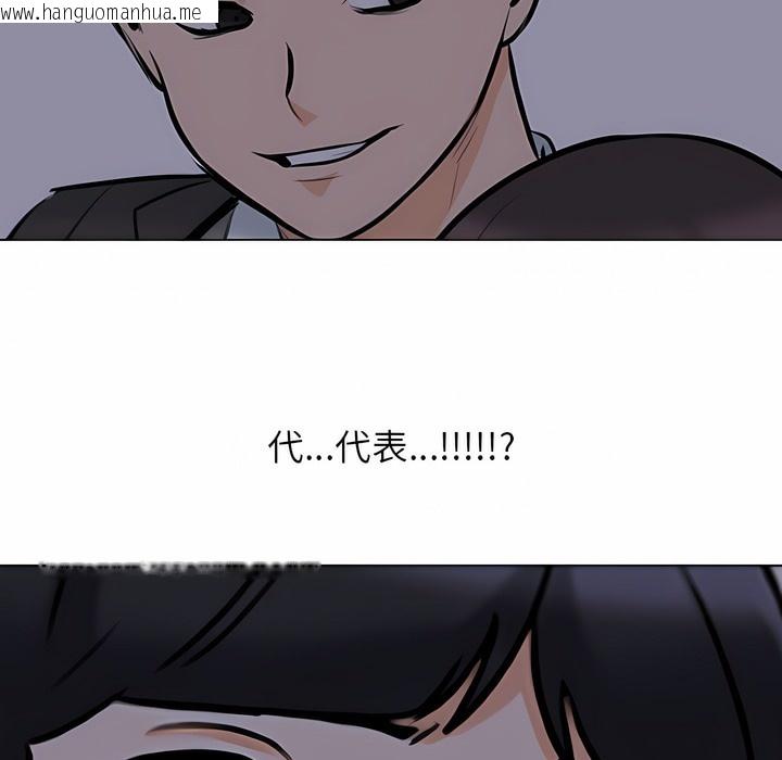 韩国漫画同事换换爱韩漫_同事换换爱-第105话在线免费阅读-韩国漫画-第114张图片