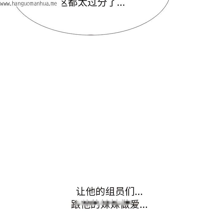 韩国漫画同事换换爱韩漫_同事换换爱-第136话在线免费阅读-韩国漫画-第18张图片