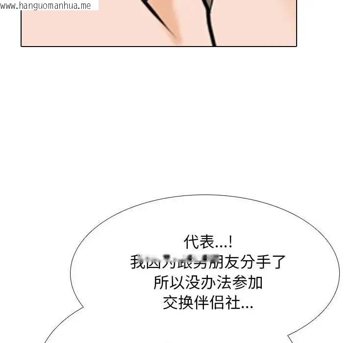 韩国漫画同事换换爱韩漫_同事换换爱-第179话在线免费阅读-韩国漫画-第95张图片