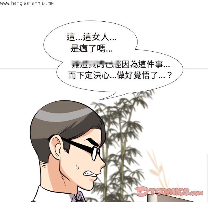 韩国漫画同事换换爱韩漫_同事换换爱-第74话在线免费阅读-韩国漫画-第85张图片