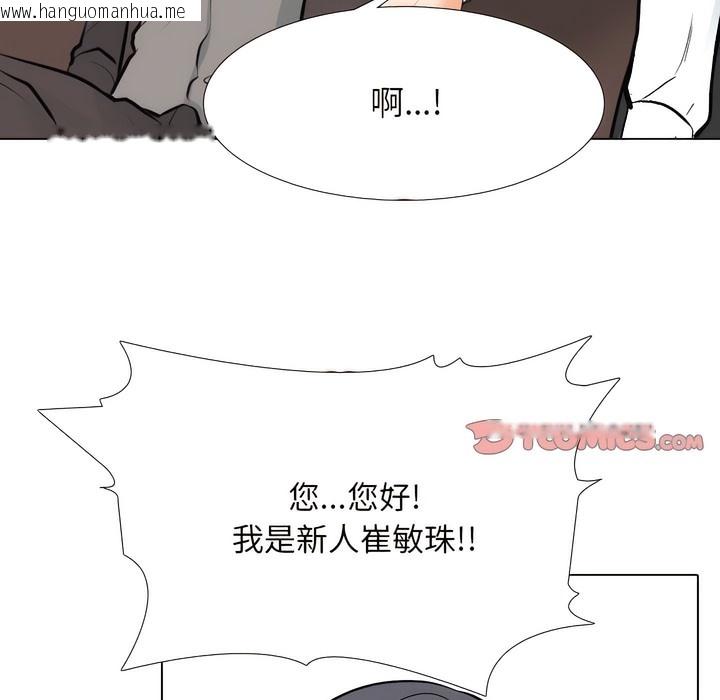 韩国漫画同事换换爱韩漫_同事换换爱-第131话在线免费阅读-韩国漫画-第51张图片