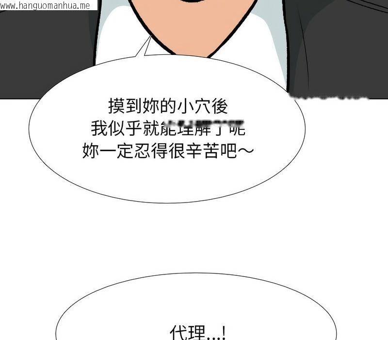 韩国漫画同事换换爱韩漫_同事换换爱-第170话在线免费阅读-韩国漫画-第39张图片