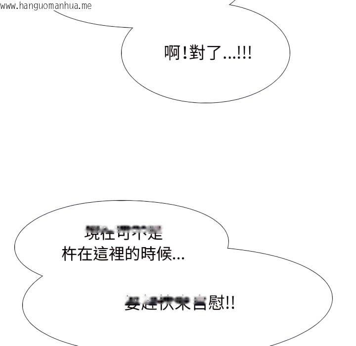 韩国漫画同事换换爱韩漫_同事换换爱-第64话在线免费阅读-韩国漫画-第25张图片