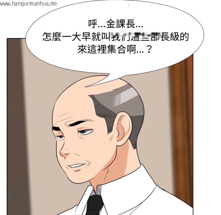 韩国漫画同事换换爱韩漫_同事换换爱-第74话在线免费阅读-韩国漫画-第17张图片