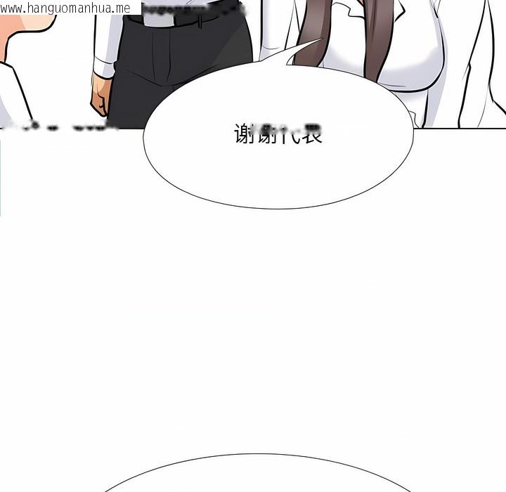 韩国漫画同事换换爱韩漫_同事换换爱-第112话在线免费阅读-韩国漫画-第77张图片