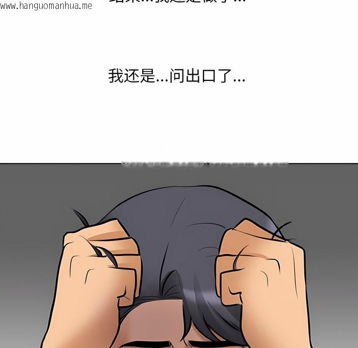 韩国漫画同事换换爱韩漫_同事换换爱-第112话在线免费阅读-韩国漫画-第9张图片