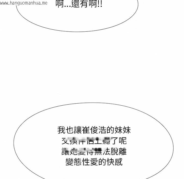 韩国漫画同事换换爱韩漫_同事换换爱-第99话在线免费阅读-韩国漫画-第77张图片