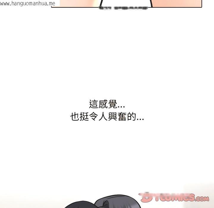 韩国漫画同事换换爱韩漫_同事换换爱-第147话在线免费阅读-韩国漫画-第33张图片