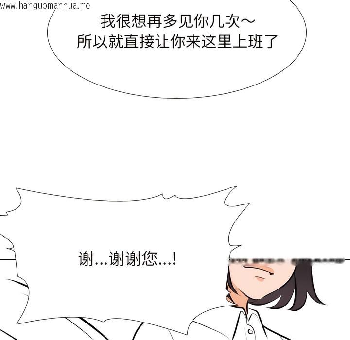 韩国漫画同事换换爱韩漫_同事换换爱-第131话在线免费阅读-韩国漫画-第55张图片