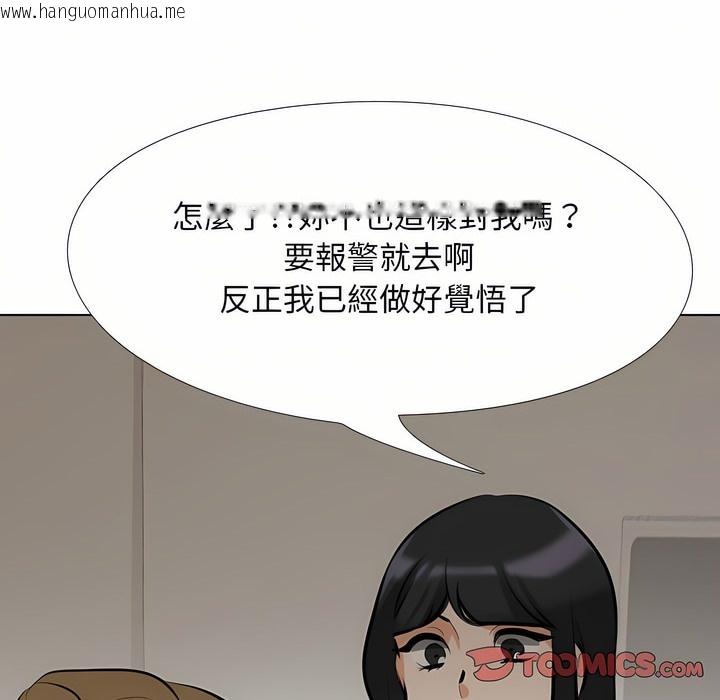 韩国漫画同事换换爱韩漫_同事换换爱-第97话在线免费阅读-韩国漫画-第73张图片