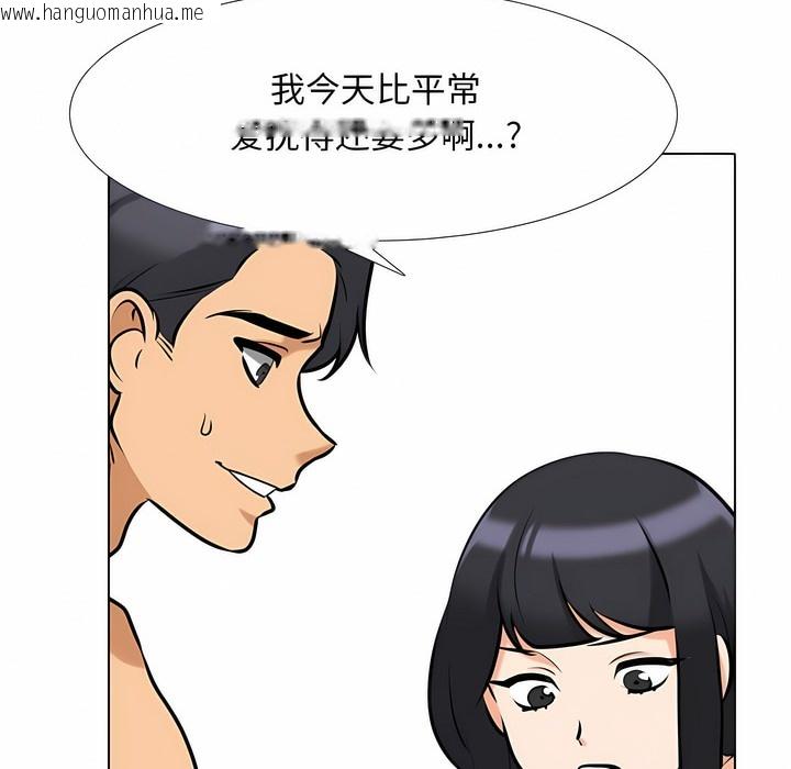 韩国漫画同事换换爱韩漫_同事换换爱-第126话在线免费阅读-韩国漫画-第77张图片