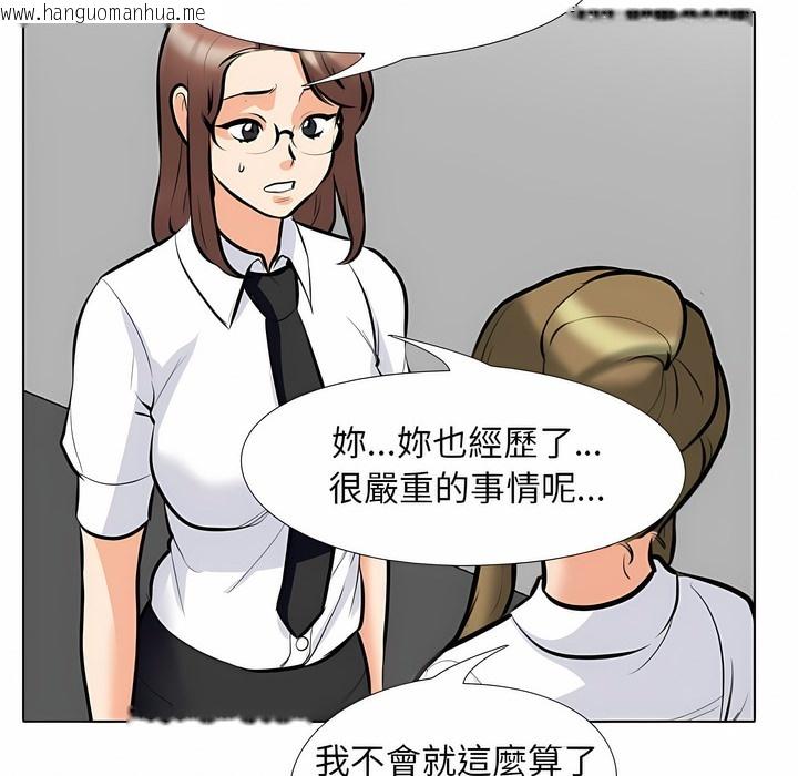 韩国漫画同事换换爱韩漫_同事换换爱-第99话在线免费阅读-韩国漫画-第35张图片