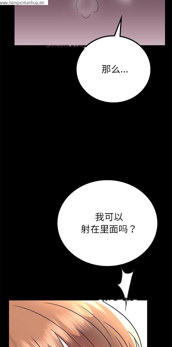 韩国漫画完美妻子的背叛/背叛的开始韩漫_完美妻子的背叛/背叛的开始-第38话在线免费阅读-韩国漫画-第19张图片