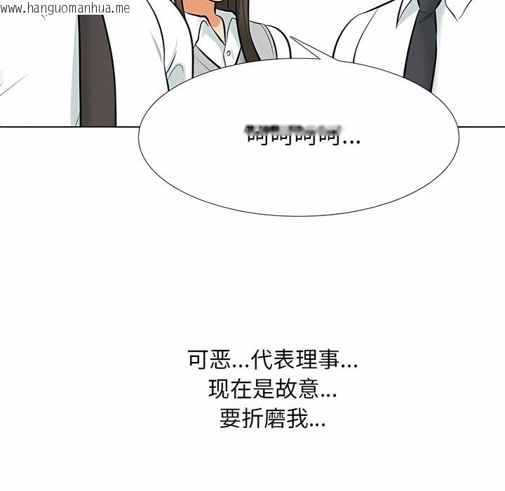 韩国漫画同事换换爱韩漫_同事换换爱-第127话在线免费阅读-韩国漫画-第55张图片