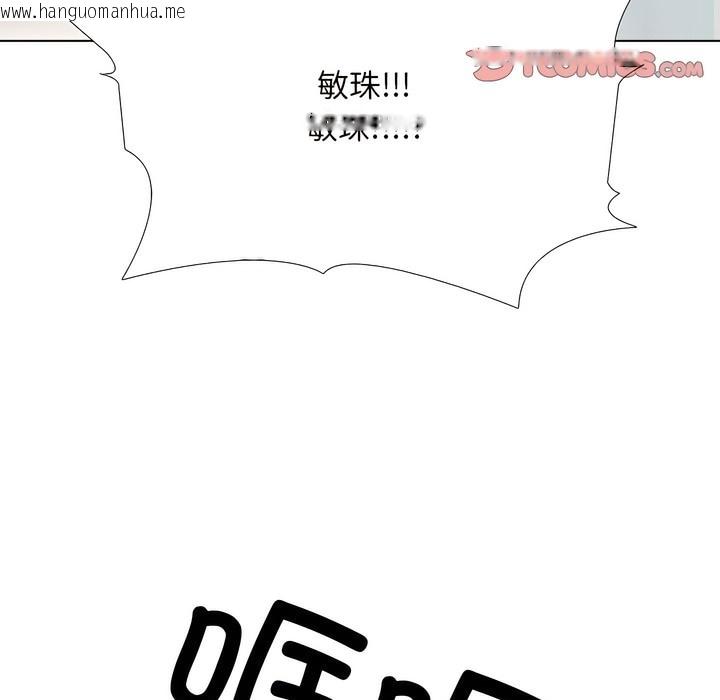 韩国漫画同事换换爱韩漫_同事换换爱-第135话在线免费阅读-韩国漫画-第3张图片
