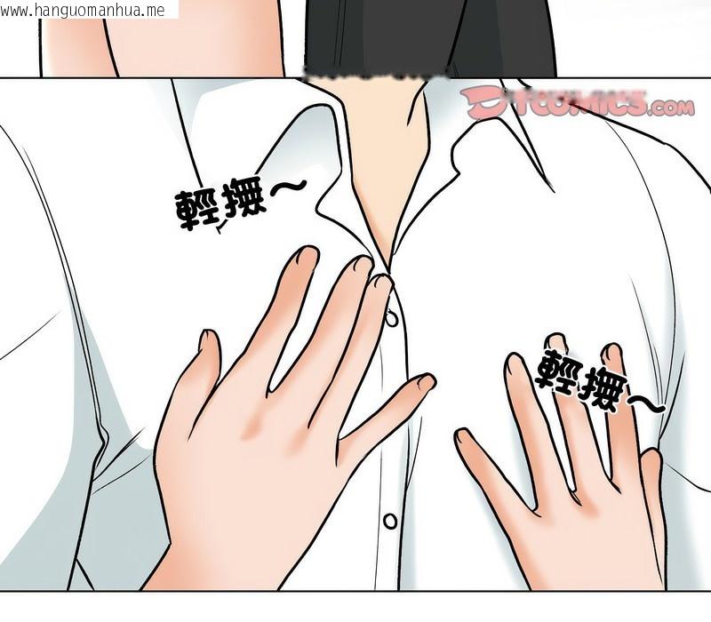 韩国漫画同事换换爱韩漫_同事换换爱-第158话在线免费阅读-韩国漫画-第16张图片