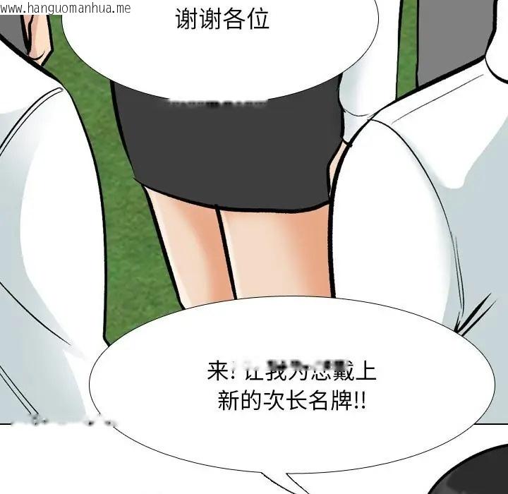 韩国漫画同事换换爱韩漫_同事换换爱-第180话在线免费阅读-韩国漫画-第17张图片