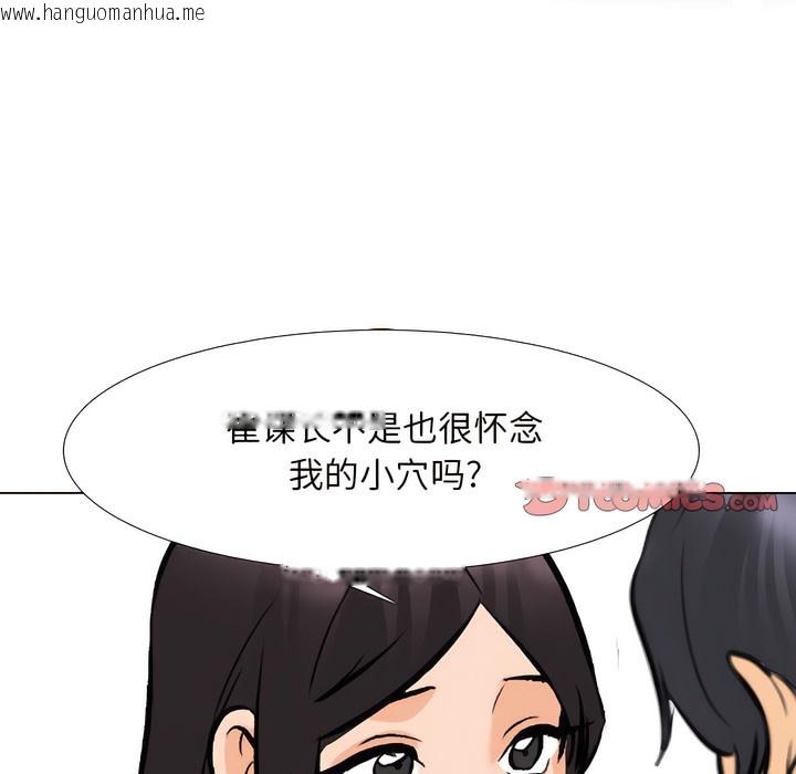 韩国漫画同事换换爱韩漫_同事换换爱-第135话在线免费阅读-韩国漫画-第83张图片