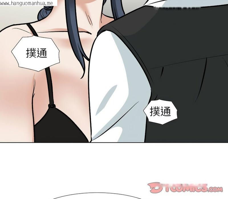 韩国漫画同事换换爱韩漫_同事换换爱-第168话在线免费阅读-韩国漫画-第21张图片