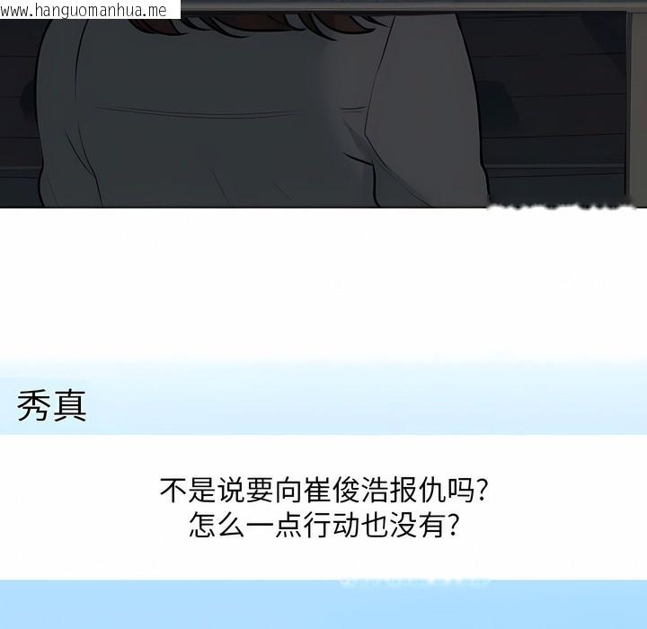 韩国漫画同事换换爱韩漫_同事换换爱-第111话在线免费阅读-韩国漫画-第35张图片