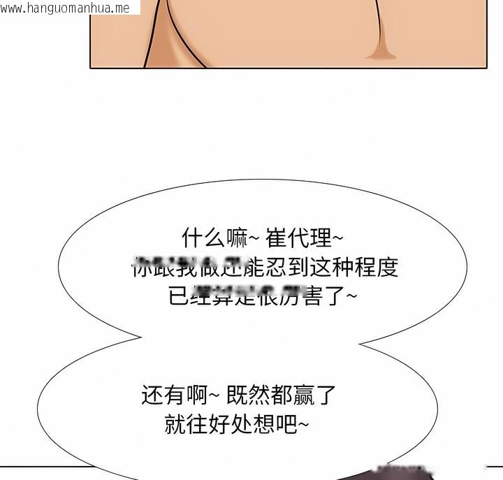 韩国漫画同事换换爱韩漫_同事换换爱-第108话在线免费阅读-韩国漫画-第30张图片