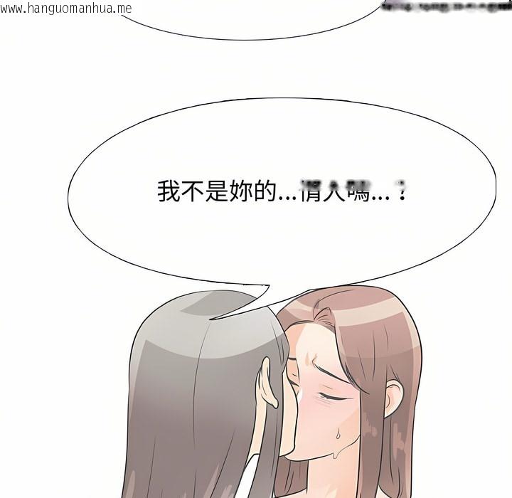 韩国漫画同事换换爱韩漫_同事换换爱-第87话在线免费阅读-韩国漫画-第38张图片