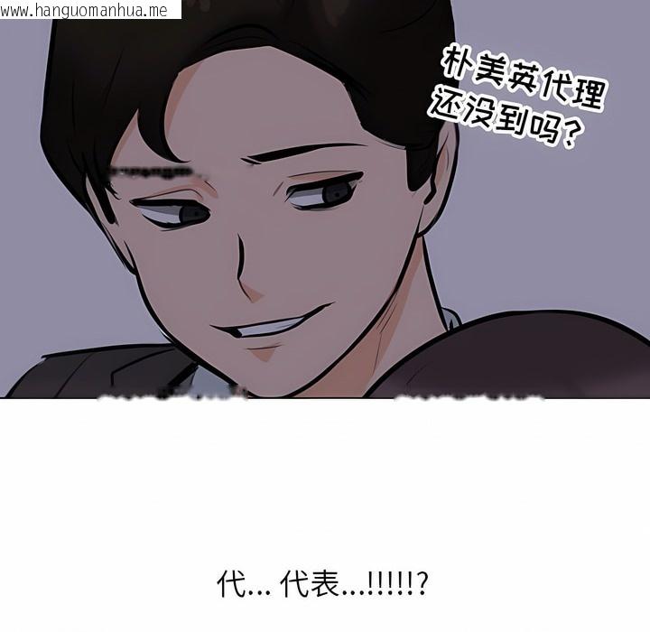 韩国漫画同事换换爱韩漫_同事换换爱-第106话在线免费阅读-韩国漫画-第12张图片