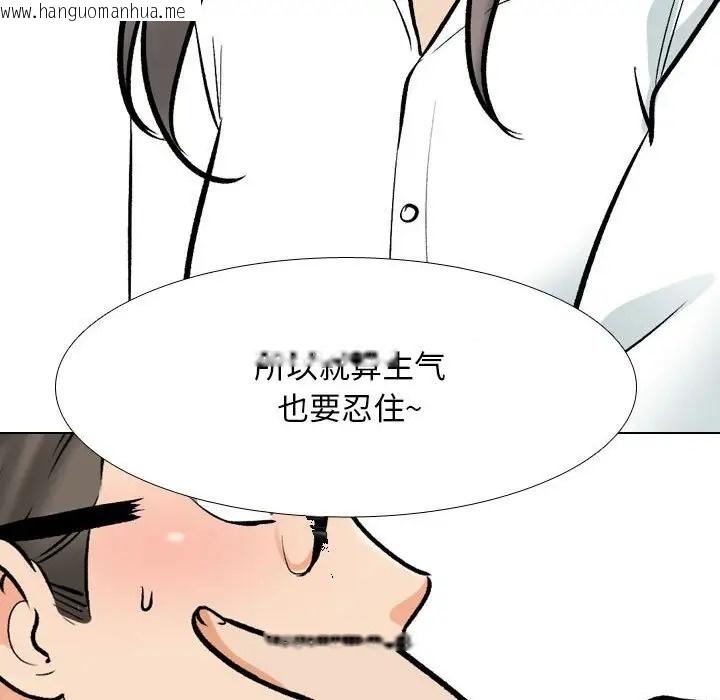 韩国漫画同事换换爱韩漫_同事换换爱-第179话在线免费阅读-韩国漫画-第82张图片