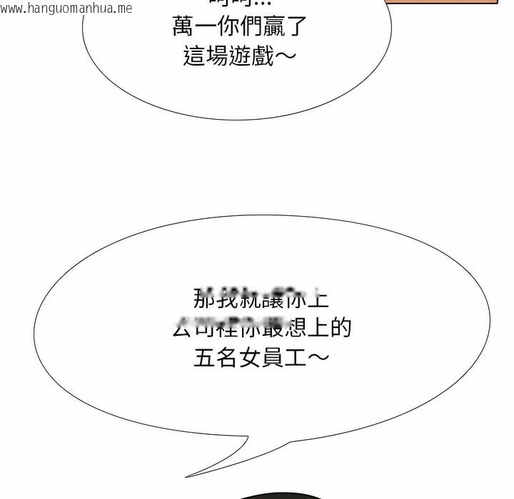 韩国漫画同事换换爱韩漫_同事换换爱-第102话在线免费阅读-韩国漫画-第4张图片