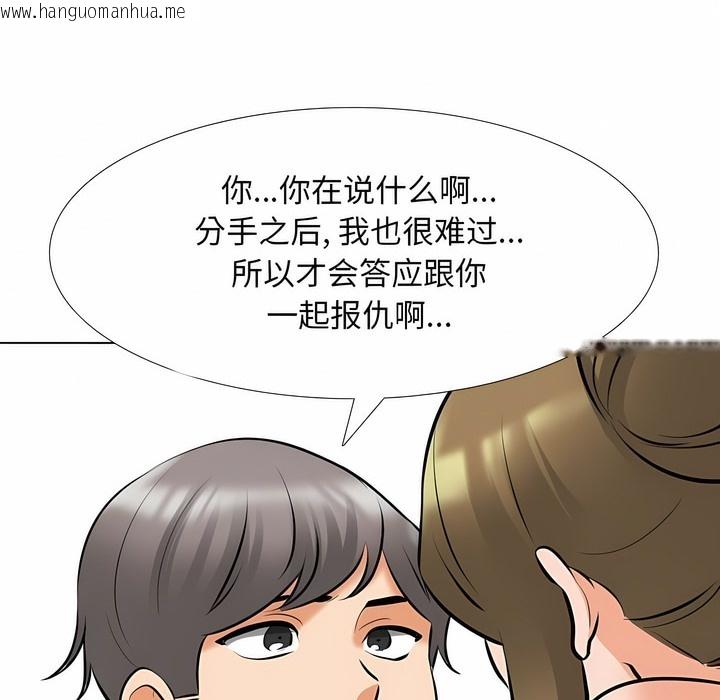 韩国漫画同事换换爱韩漫_同事换换爱-第118话在线免费阅读-韩国漫画-第79张图片