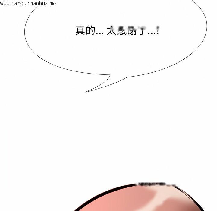 韩国漫画同事换换爱韩漫_同事换换爱-第109话在线免费阅读-韩国漫画-第3张图片