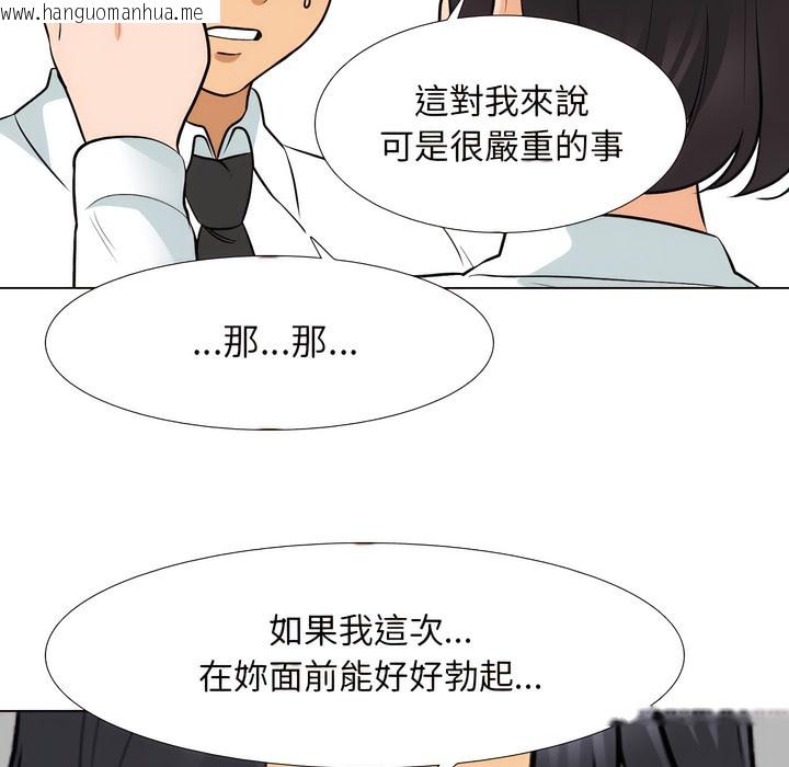 韩国漫画同事换换爱韩漫_同事换换爱-第151话在线免费阅读-韩国漫画-第42张图片