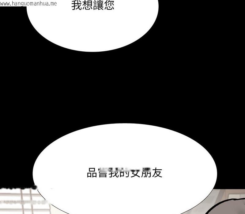 韩国漫画同事换换爱韩漫_同事换换爱-第159话在线免费阅读-韩国漫画-第79张图片