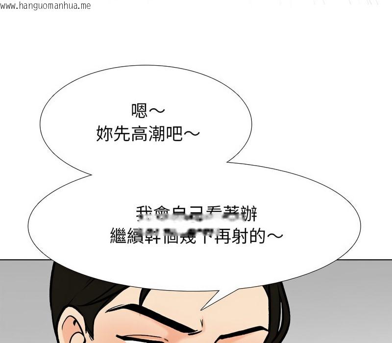 韩国漫画同事换换爱韩漫_同事换换爱-第156话在线免费阅读-韩国漫画-第81张图片