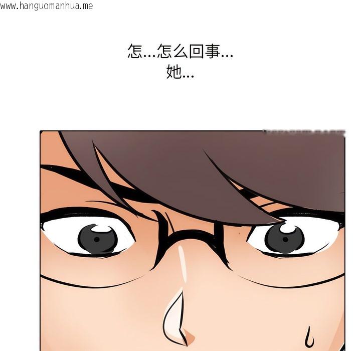 韩国漫画同事换换爱韩漫_同事换换爱-第132话在线免费阅读-韩国漫画-第81张图片