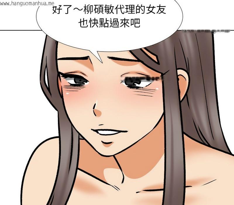 韩国漫画同事换换爱韩漫_同事换换爱-第163话在线免费阅读-韩国漫画-第59张图片