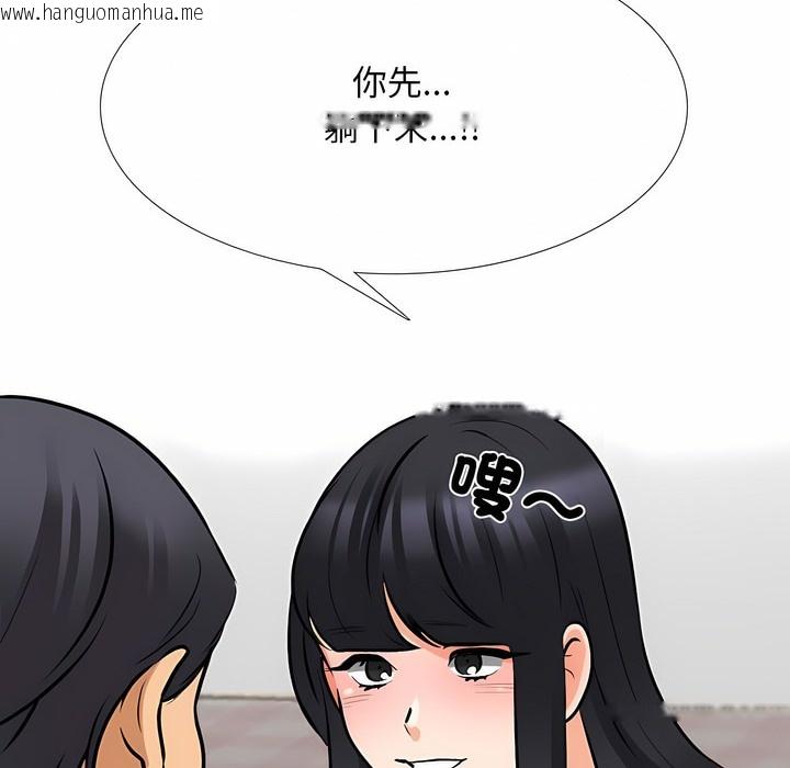 韩国漫画同事换换爱韩漫_同事换换爱-第126话在线免费阅读-韩国漫画-第42张图片